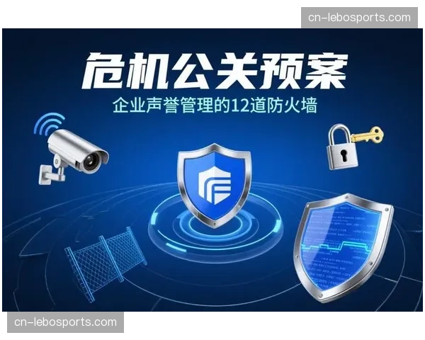 危机公关预案数字化 快速响应舆情事件